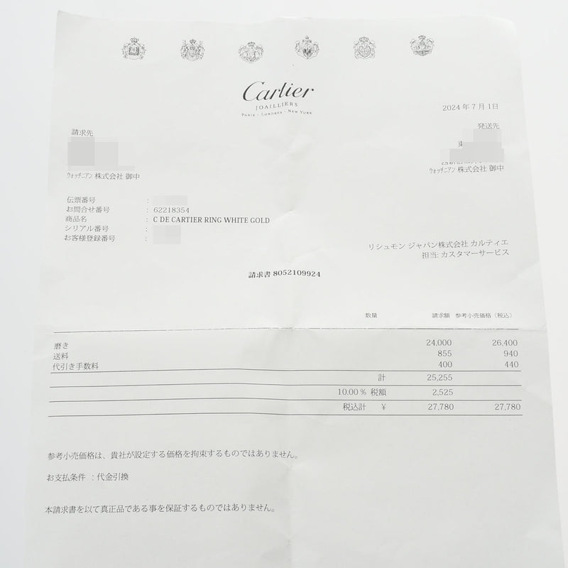 CARTIER カルティエ Cドゥカルティエ #53 13号 レディース K18ホワイトゴールド リング・指輪 Aランク 中古 銀蔵