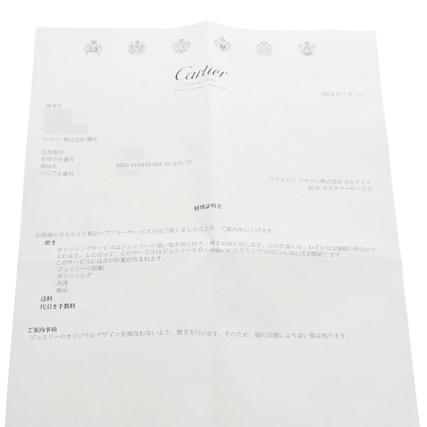 CARTIER カルティエ SYMPHONIE BTS #57 16号 レディース K18イエローゴールド YG リング・指輪 Aランク 中古 銀蔵