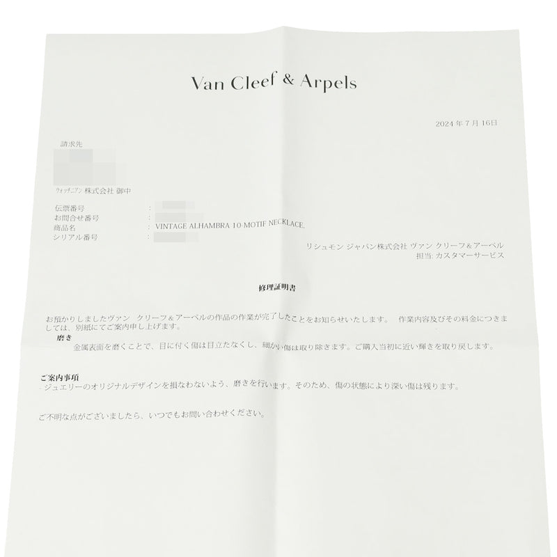 VAN CLEEF & ARPELS ヴァンクリーフ＆アーペル ヴィンテージ アルハンブラ 10モチーフ レターウッド レディース K18ピンクゴールド ネックレス Aランク 中古 銀蔵