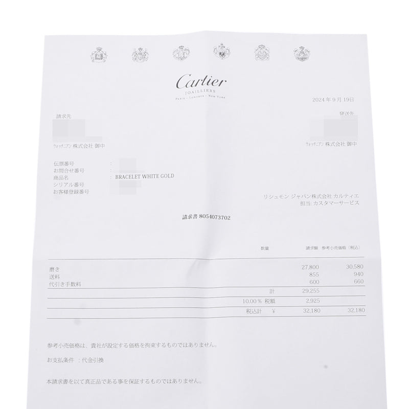 CARTIER カルティエ ラブブレス 旧型 #17 レディース K18ホワイトゴールド ブレスレット Aランク 中古 銀蔵