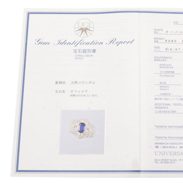 no brand ノーブランド サファイア0.80ct ダイヤ 1.0ct 7.5号 レディース K18イエローゴールド リング・指輪 Aランク 中古 銀蔵