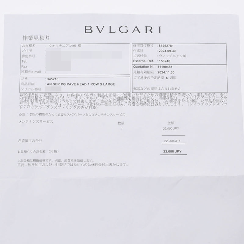 BVLGARI ブルガリ セルペンティヴァイパーリング サイズL レディース K18ピンクゴールド リング・指輪 Aランク 中古 銀蔵