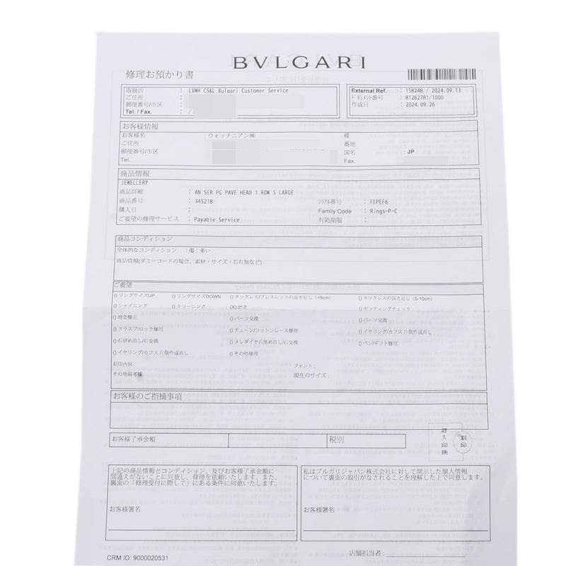 BVLGARI ブルガリ セルペンティヴァイパーリング サイズL レディース K18ピンクゴールド リング・指輪 Aランク 中古 銀蔵