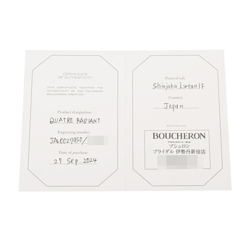 BOUCHERON ブシュロン キャトル フルエタニティダイヤ #50 JAL0027950 10号 レディース K18YG/WG リング・指輪 Aランク 中古 銀蔵