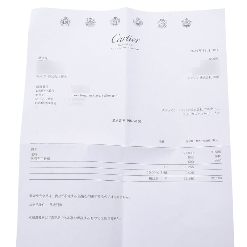 CARTIER カルティエ ラブサークル8 レディース K18イエローゴールド ネックレス Aランク 中古 銀蔵