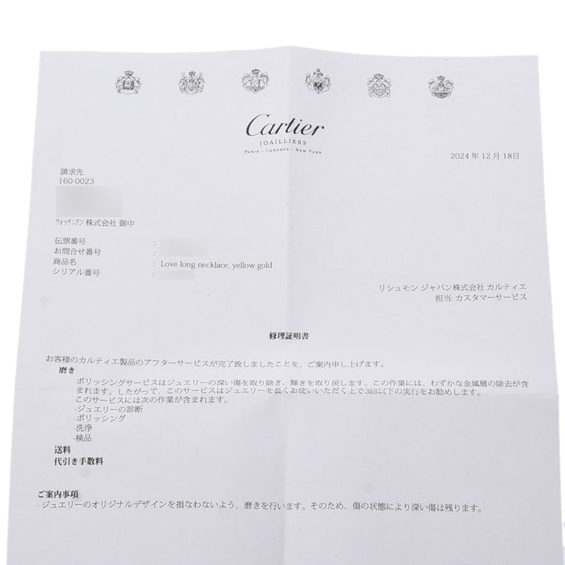 CARTIER カルティエ ラブサークル8 レディース K18イエローゴールド ネックレス Aランク 中古 銀蔵