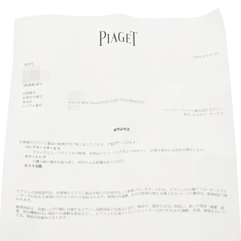 PIAGET ピアジェ ポロ 27500 レディース 腕時計 クォーツ Aランク 中古 銀蔵