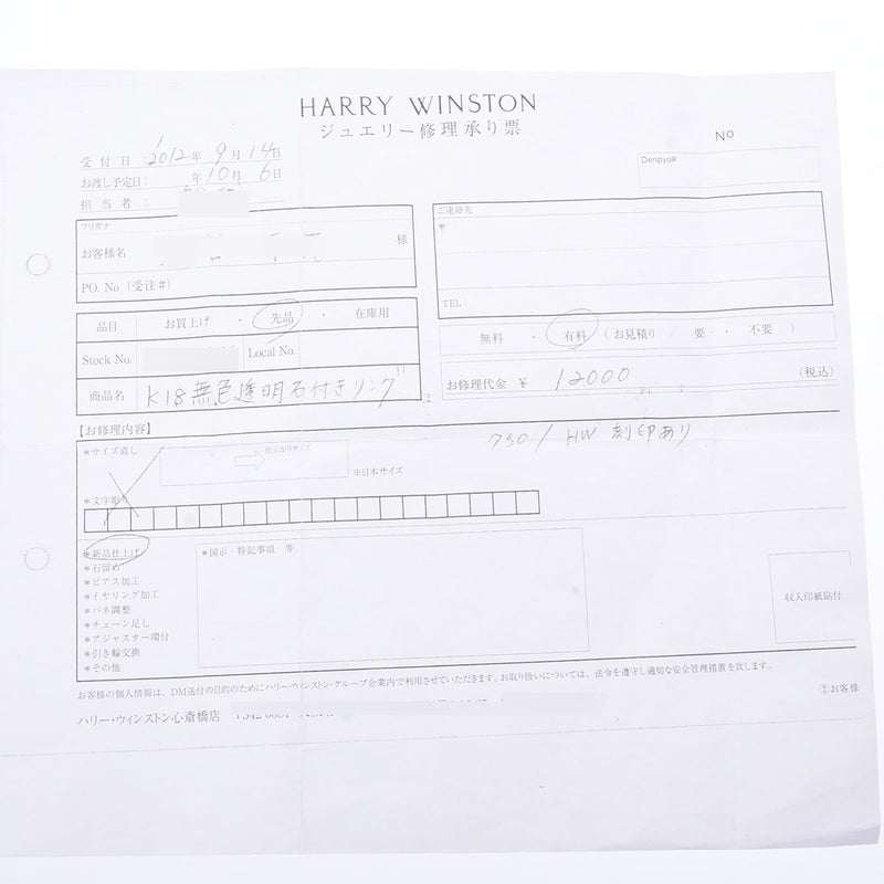 HARRY WINSTON ハリーウィンストン バゲットカット チャネルセット ダイヤ フルエタニティ #22 22号 レディース K18イエローゴールド リング・指輪 Aランク 中古 銀蔵