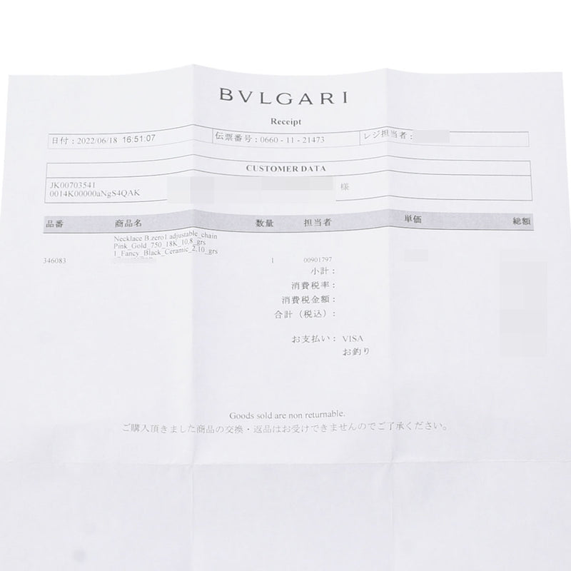 BVLGARI ブルガリ B-ZERO1 ゴールド/黒 レディース K18ピンクゴールド 黒セラミック ネックレス Aランク 中古 銀蔵