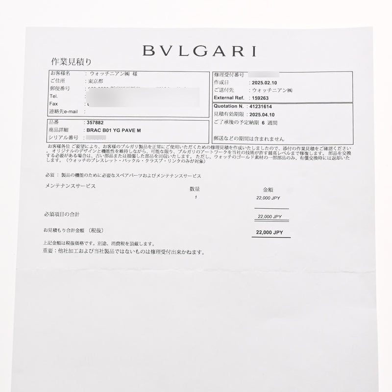 BVLGARI ブルガリ ビーゼロワンブレス ダイヤ サイズM レディース K18イエローゴールド YG ブレスレット Aランク 中古 銀蔵