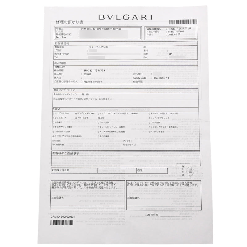 BVLGARI ブルガリ ビーゼロワンブレス ダイヤ サイズM レディース K18イエローゴールド YG ブレスレット Aランク 中古 銀蔵