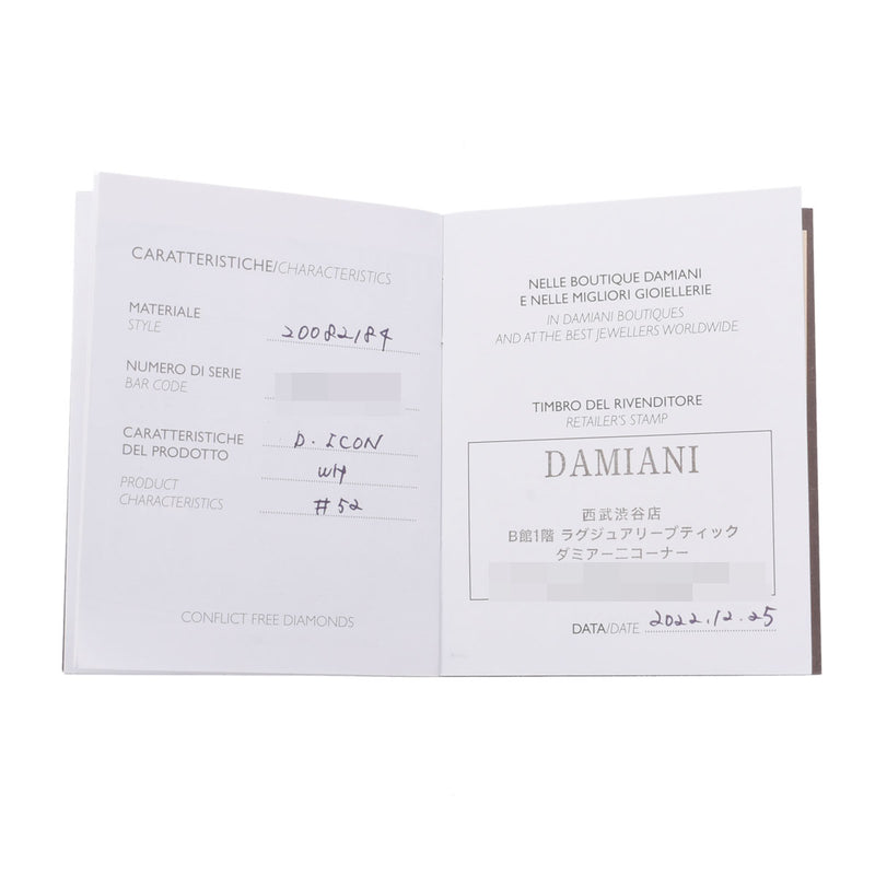 DAMIANI ダミアーニ DICO 1Pダイヤ #52 20082184 12号 レディース ホワイトセラミック K18ホワイトゴールド リング・指輪 Aランク 中古 銀蔵