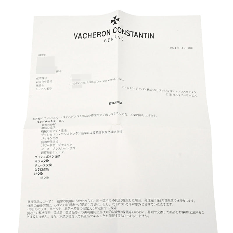 ヴァシュロンコンスタンタン オーヴァーシーズ クロノグラフ 49150/B01A ホワイト メンズ 腕時計 自動巻き 中古 銀蔵