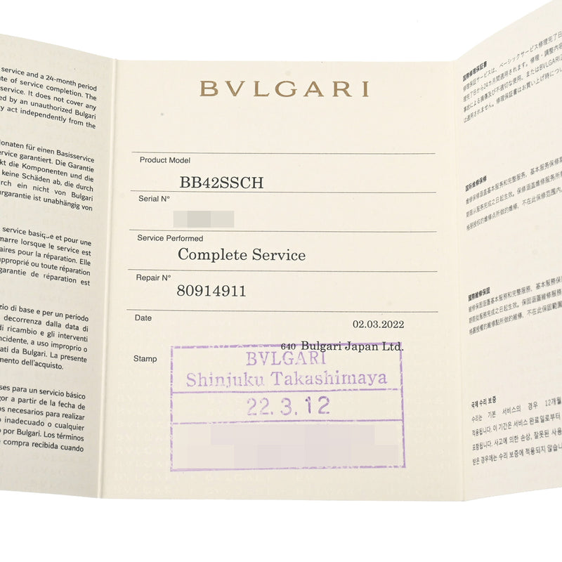 ブルガリ ブルガリブルガリ 42 クロノグラフ BB42CHSS ホワイト メンズ 腕時計 自動巻き 中古 銀蔵