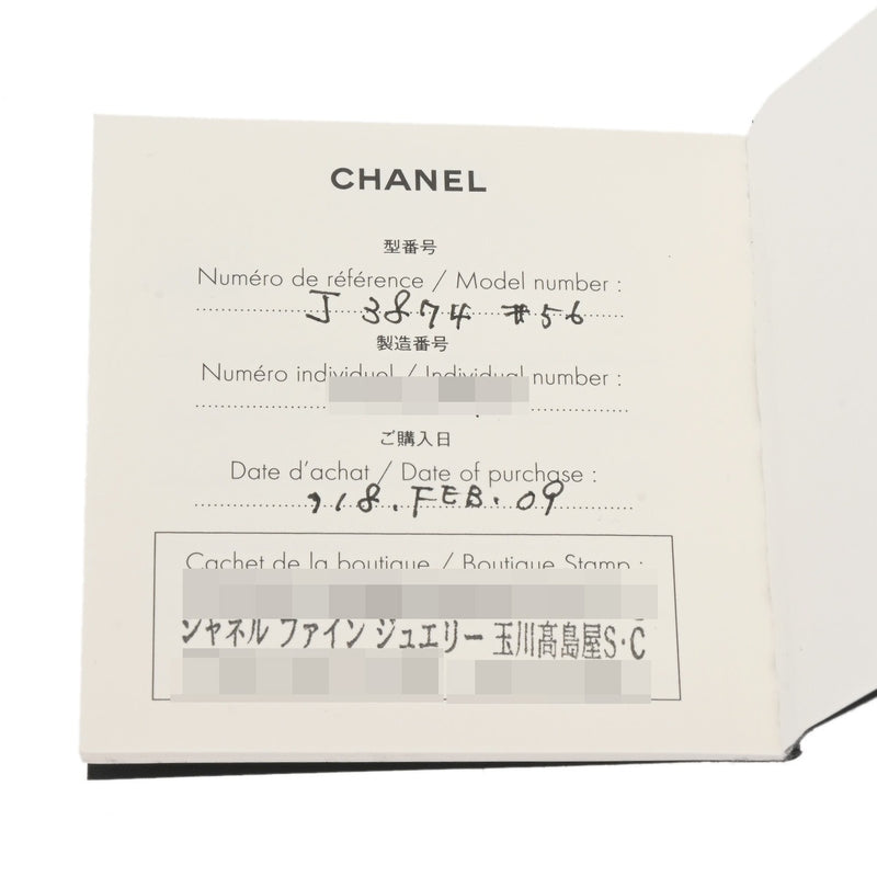 CHANEL シャネル ウルトラリング ミディアム #14.5 14.5号 レディース ホワイトセラミック リング・指輪 Aランク 中古 銀蔵