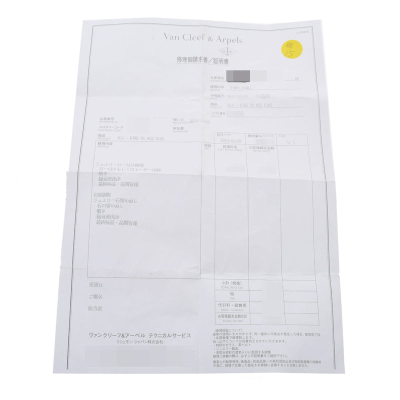 VAN CLEEF & ARPELS ヴァンクリーフ＆アーペル ヴィンテージアルハンブラ パヴェダイヤ #52 12号 レディース K18イエローゴールド YG リング・指輪 Aランク 中古 銀蔵