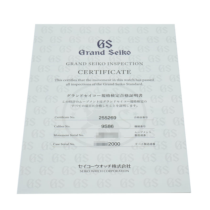 グランドセイコー スポーツコレクション キャリバー9S 25th 雲海文字盤 GMT SBGJ275 スカイブルー メンズ 腕時計 自動巻き 中古 銀蔵