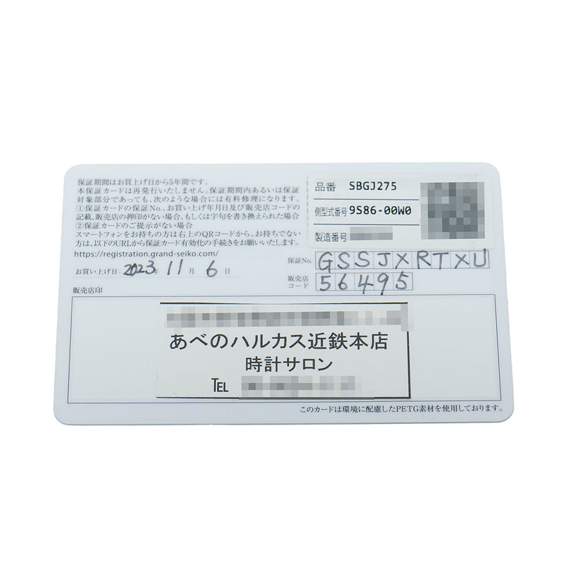 グランドセイコー スポーツコレクション キャリバー9S 25th 雲海文字盤 GMT SBGJ275 スカイブルー メンズ 腕時計 自動巻き 中古 銀蔵