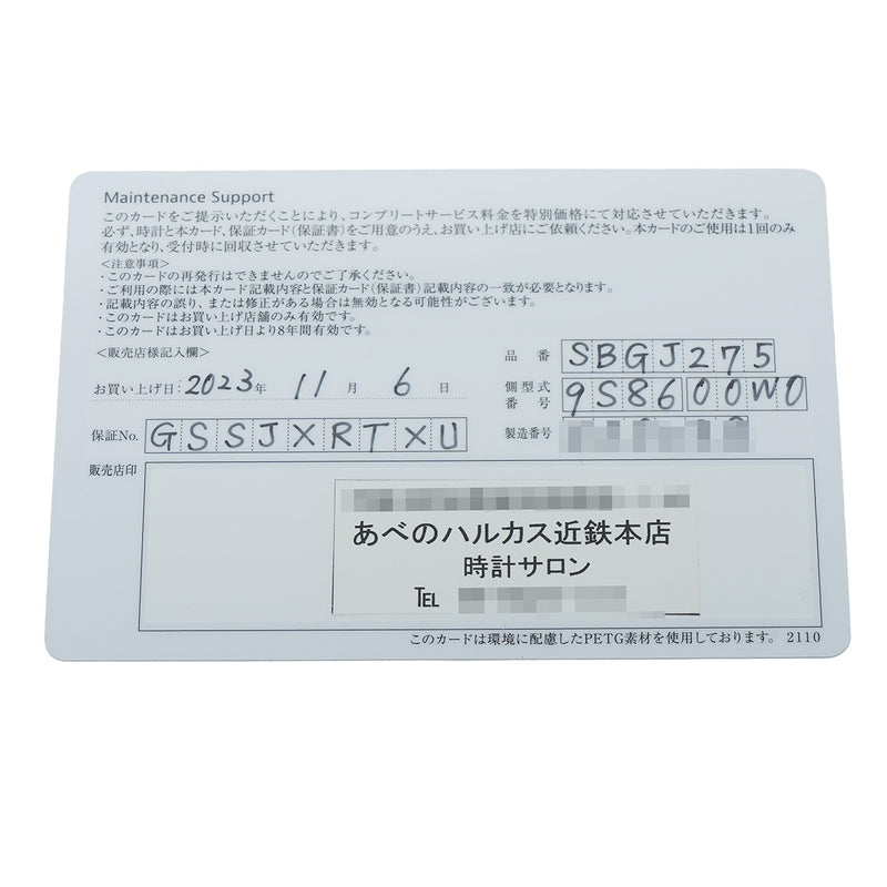 グランドセイコー スポーツコレクション キャリバー9S 25th 雲海文字盤 GMT SBGJ275 スカイブルー メンズ 腕時計 自動巻き 中古 銀蔵