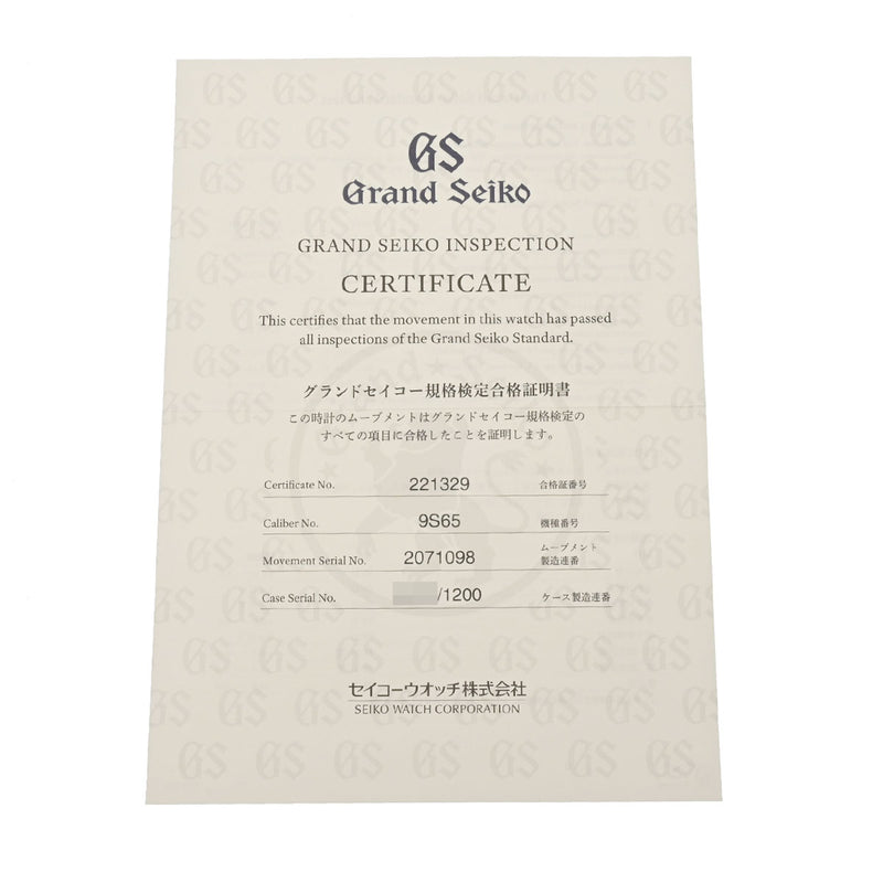 グランドセイコー ヘリテージコレクション キャリバー9S 25周年記念限定モデル SBGR325 スカイブルー メンズ 腕時計 自動巻き 中古 銀蔵