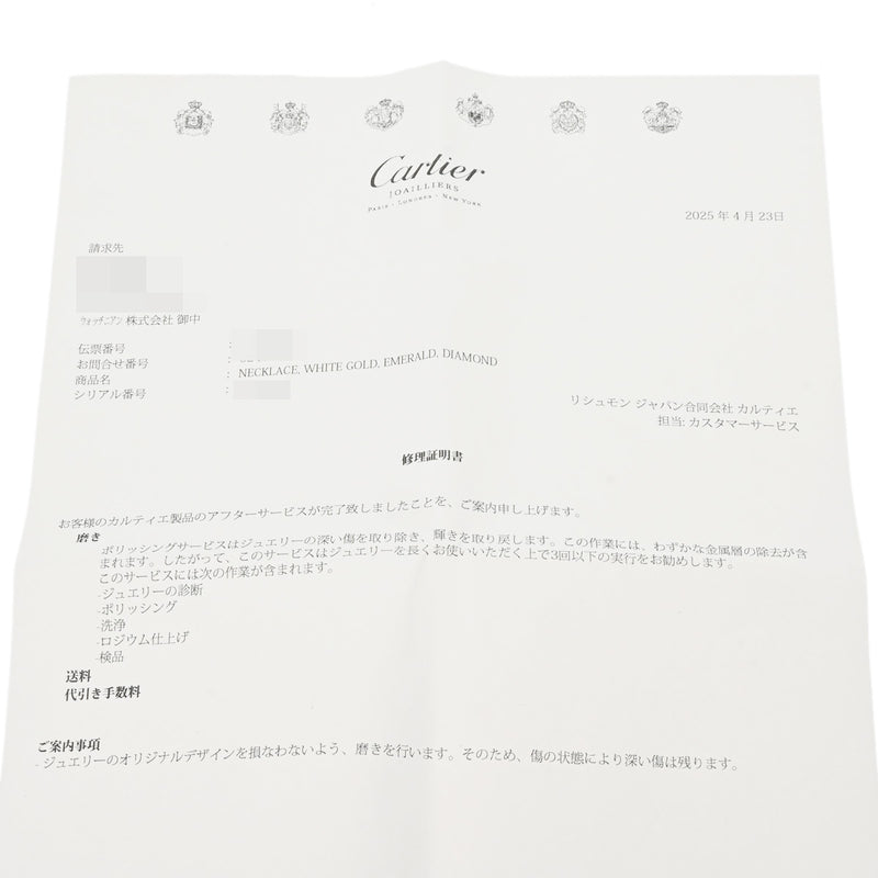 CARTIER カルティエ パンテール ドゥ カルティエ ダイヤ/エメラルド シルバー - レディース K18ホワイトゴールド WG ネックレス Aランク 中古 銀蔵