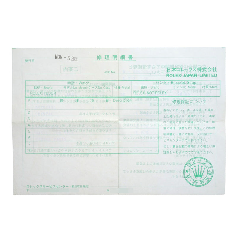 ロレックス エクスプローラーII 1655 44番台(ケース交換) ブラック メンズ 腕時計 自動巻き 中古 銀蔵