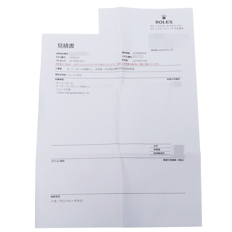 ロレックス エクスプローラーII 1655 44番台(ケース交換) ブラック メンズ 腕時計 自動巻き 中古 銀蔵