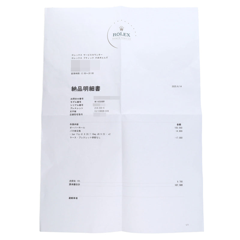 ロレックス コスモグラフ デイトナ 116589BR M番(2008年頃製造) ブラック/ダイヤモンド メンズ 腕時計 自動巻き 中古 銀蔵