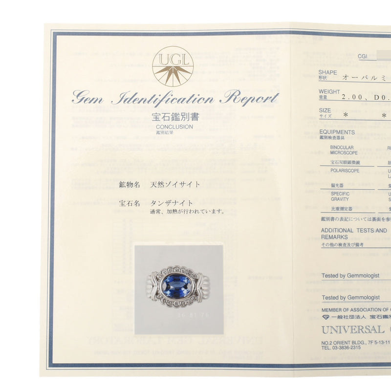 Other Tanzanite 2.00ct/Diamond 0.34ct No. 15 Ladies PT900 Ring/Ring A Rank used Ginzo