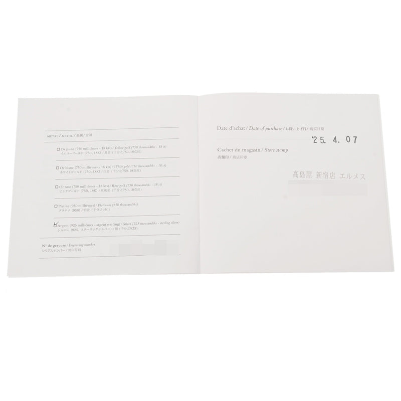 HERMES エルメス シェーヌダンクル TGM 13コマ ユニセックス Ag925 ブレスレット 新品 銀蔵