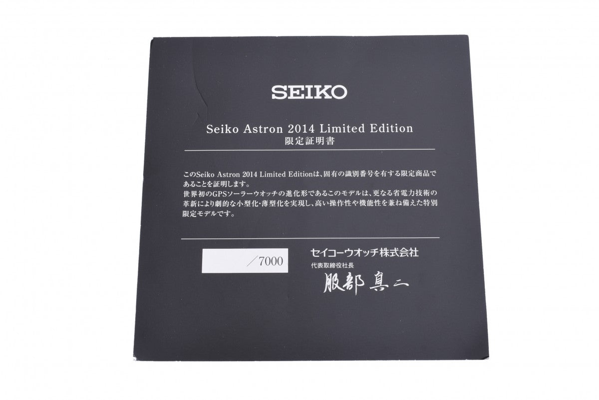 セイコーアストロン 2014年限定 メンズ 腕時計 SBXB001 SEIKO 中古