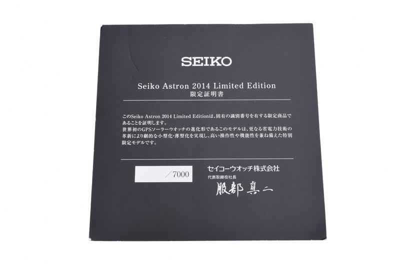 SEIKO セイコー アストロン 2014年限定 SBXB001 メンズ 腕時計 ソーラー Aランク 中古 銀蔵