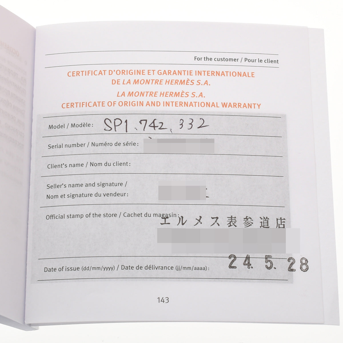 エルメス H08 42MM メンズ 腕時計 SP1.742 HERMES – 銀蔵オンライン