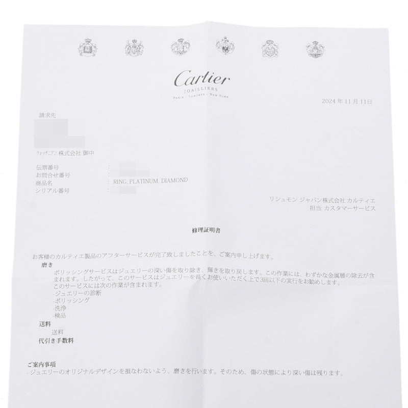 CARTIER カルティエ 1895ソリテールリング 0.90ct #47 G-VVS1 7号 レディース Pt950プラチナ リング・指輪 Aランク 中古 銀蔵