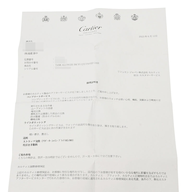 カルティエ タンクアロンジェ WB3001G1 ホワイト レディース 腕時計 クォーツ 中古 銀蔵