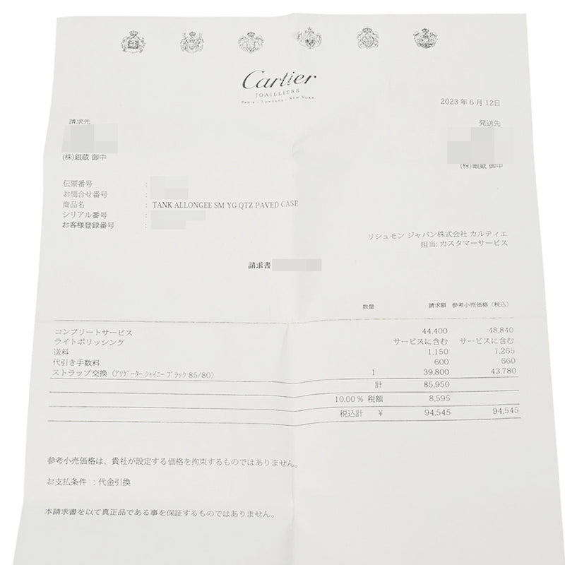 カルティエ タンクアロンジェ WB3001G1 ホワイト レディース 腕時計 クォーツ 中古 銀蔵