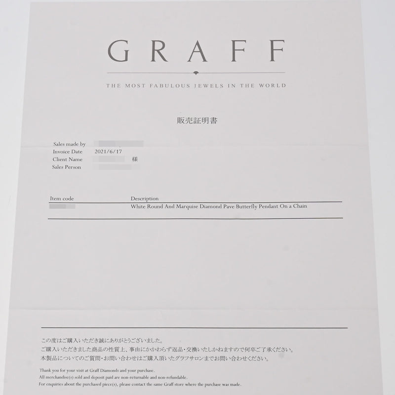 GRAFF グラフ バタフライ パヴェダイヤ RGP255 レディース K18ホワイトゴールド ネックレス Aランク 中古 銀蔵