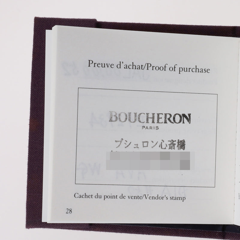 BOUCHERON ブシュロン アバリング #52 ハーフエタニティ 11号 レディース K18ホワイトゴールド リング・指輪 Aランク 中古 銀蔵