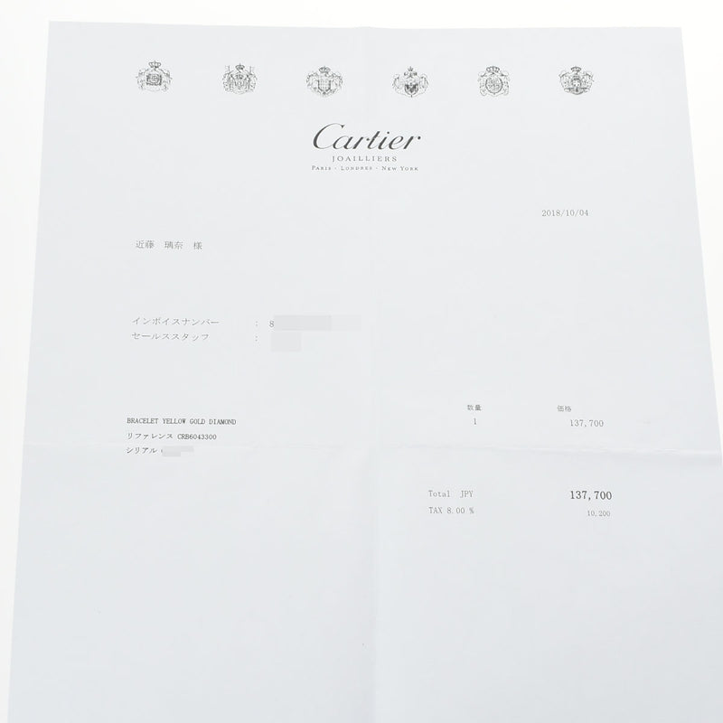 CARTIER カルティエ ダムール SM 1Pダイヤ レディース K18イエローゴールド ブレスレット Aランク 中古 銀蔵