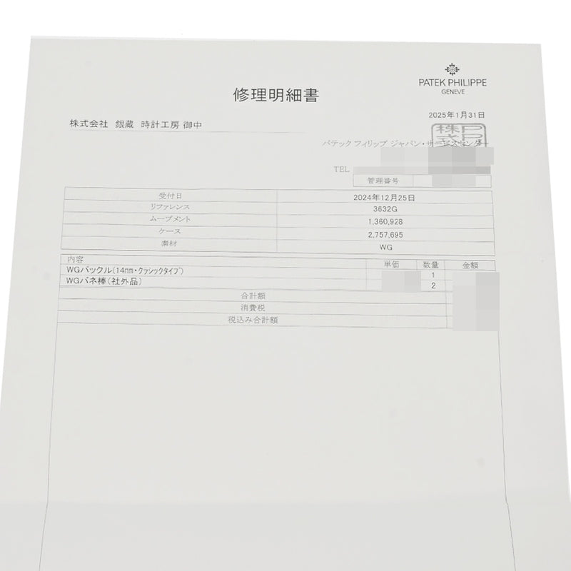 パテックフィリップ エリプス LM 3632G ブラック メンズ 腕時計 手巻き 中古 銀蔵