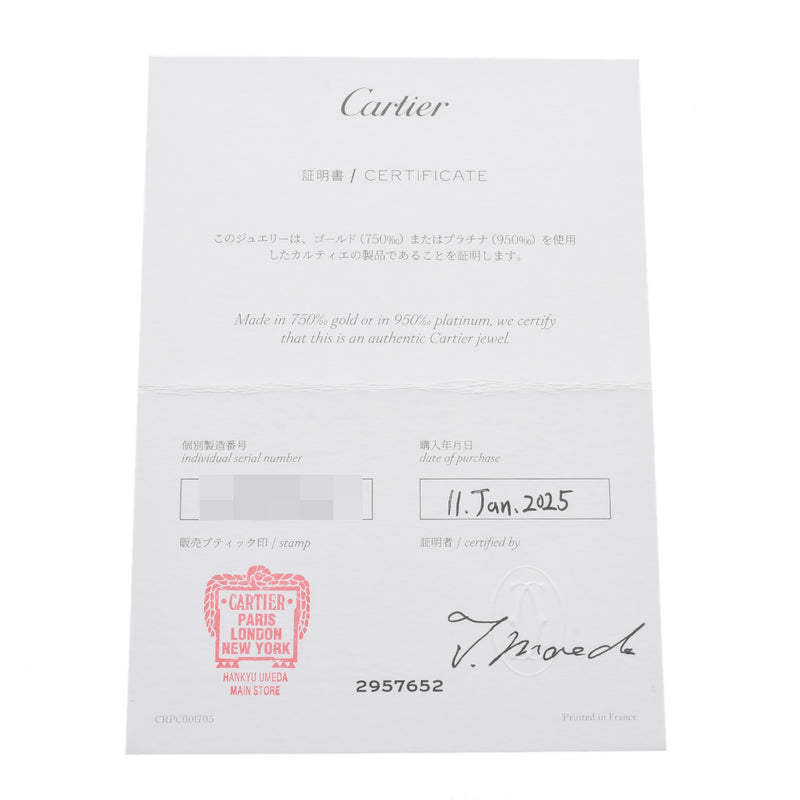 CARTIER カルティエ ミニラブリング #52 12号 レディース K18ホワイトゴールド WG リング・指輪 Aランク 中古 銀蔵