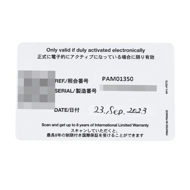 オフィチーネパネライ ラジオミール トレ ジョルニ PAM01350 Z番(2023年製造) グラデーションベージュ メンズ 腕時計 手巻き 中古 銀蔵