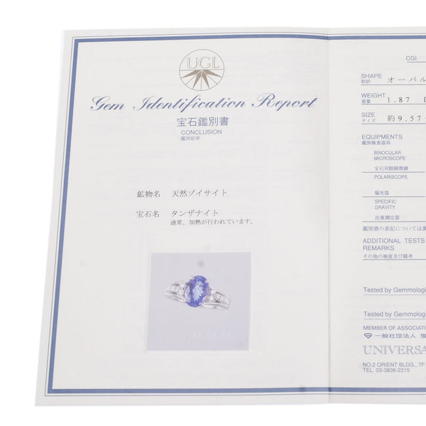 no brand ノーブランド タンザナイト1.87ct ダイヤ0.27ct #12 12号 レディース Pt900プラチナ リング・指輪 Aランク 中古 銀蔵