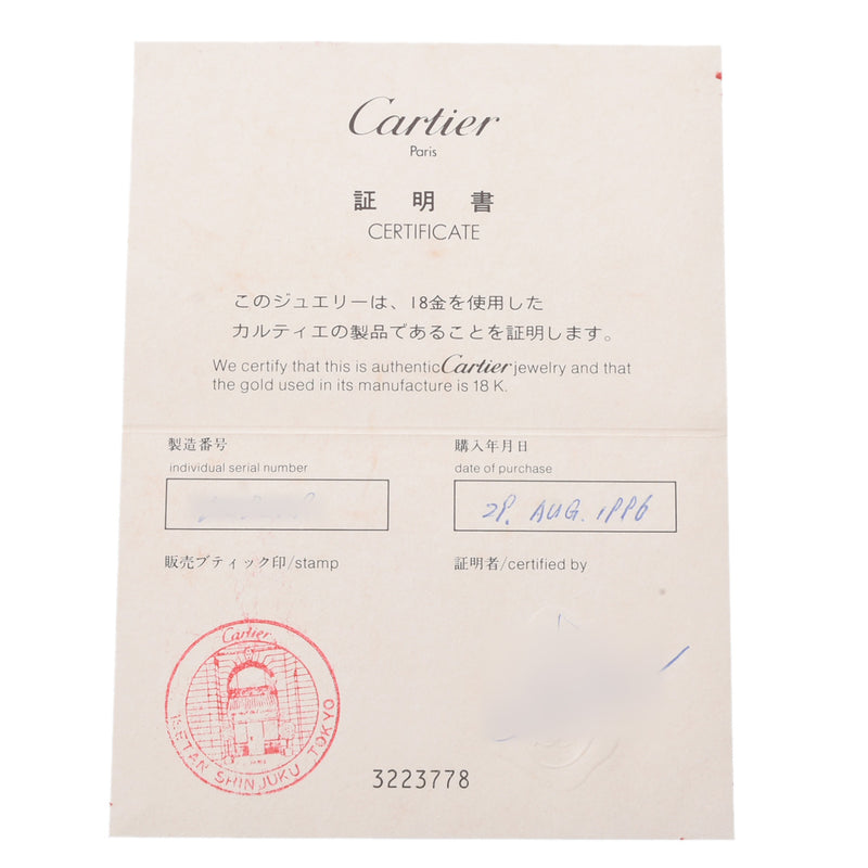 CARTIER カルティエ エリプスリング サファイア #49 9号 レディース K18イエローゴールド リング・指輪 未使用 銀蔵