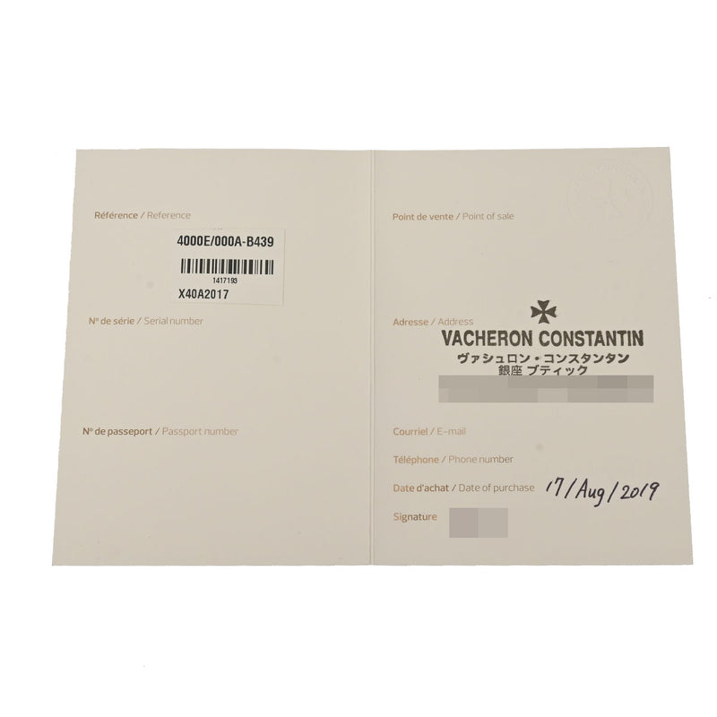 ヴァシュロンコンスタンタン フィフティーシックス コンプリートカレンダー 4000E/000A-B439 シルバー メンズ 腕時計 自動巻き 中古 銀蔵