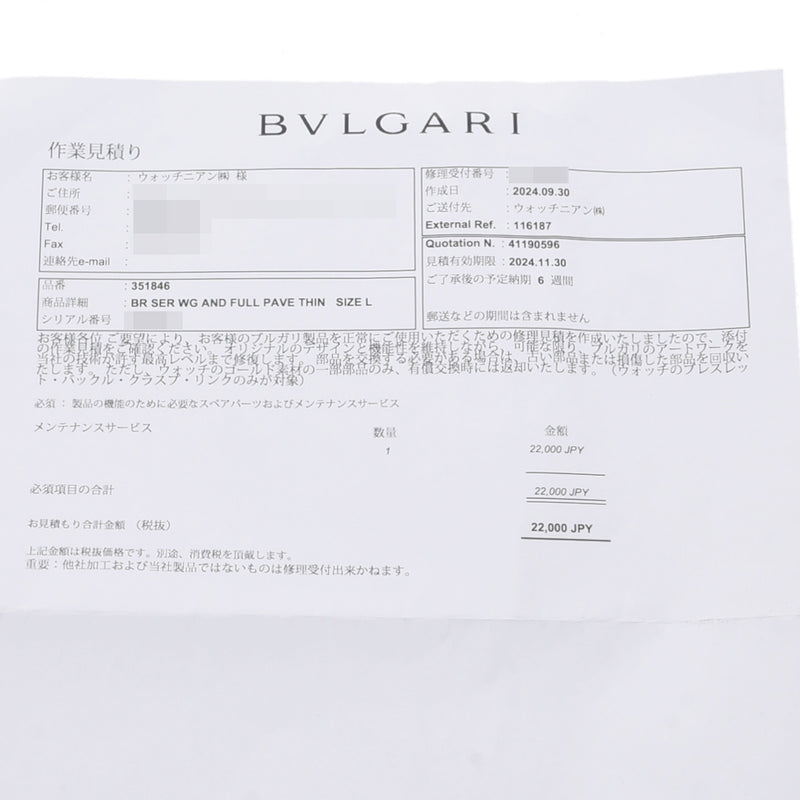 BVLGARI ブルガリ セルペンティ ヴァイパーヴァイパー Lサイズ 351846 レディース K18ホワイトゴールド ブレスレット Aランク 中古 銀蔵