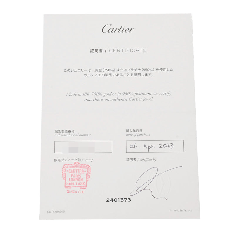 CARTIER カルティエ トリニティ スリーカラー #54 14号 レディース K18PG/WG/YG リング・指輪 Aランク 中古 銀蔵