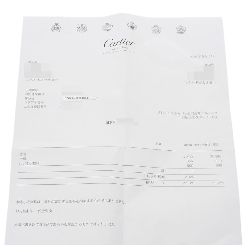 CARTIER カルティエ ラブブレス 新型 #17 レディース K18ピンクゴールド PG ブレスレット Aランク 中古 銀蔵