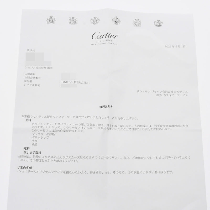 CARTIER カルティエ ラブブレス 新型 #17 レディース K18ピンクゴールド PG ブレスレット Aランク 中古 銀蔵