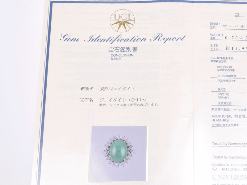 Ring #11 Ladies K18WG Jade Diamond 0.70ct 5.7g Ring A Rank Used Ginzo